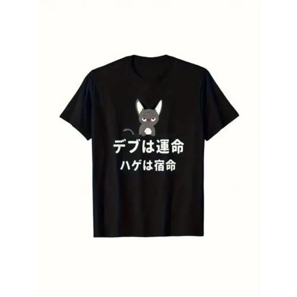 Japanese Style Destiny Quote Tshirt Men Black Lightweight Breathable Machine Washable Round Neck Short Sleeve Casual Gift Print