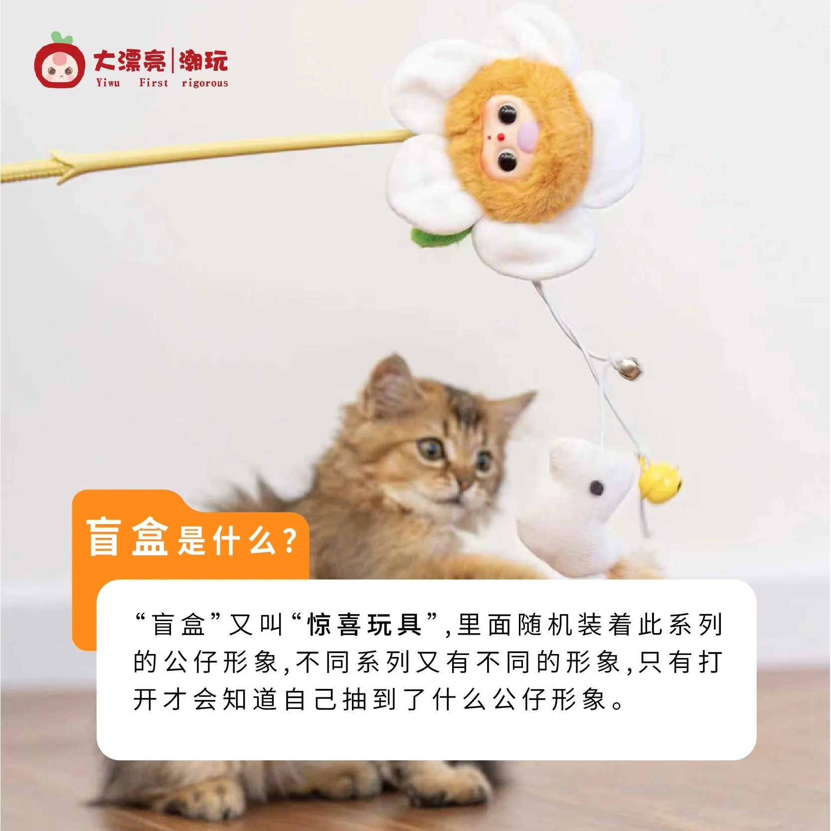 Interactive Three-Cat Teasing Stick Toy for Babies Plush Material with Small Bell Trendy Blind Box Pet Gift for Cat Lovers Warm