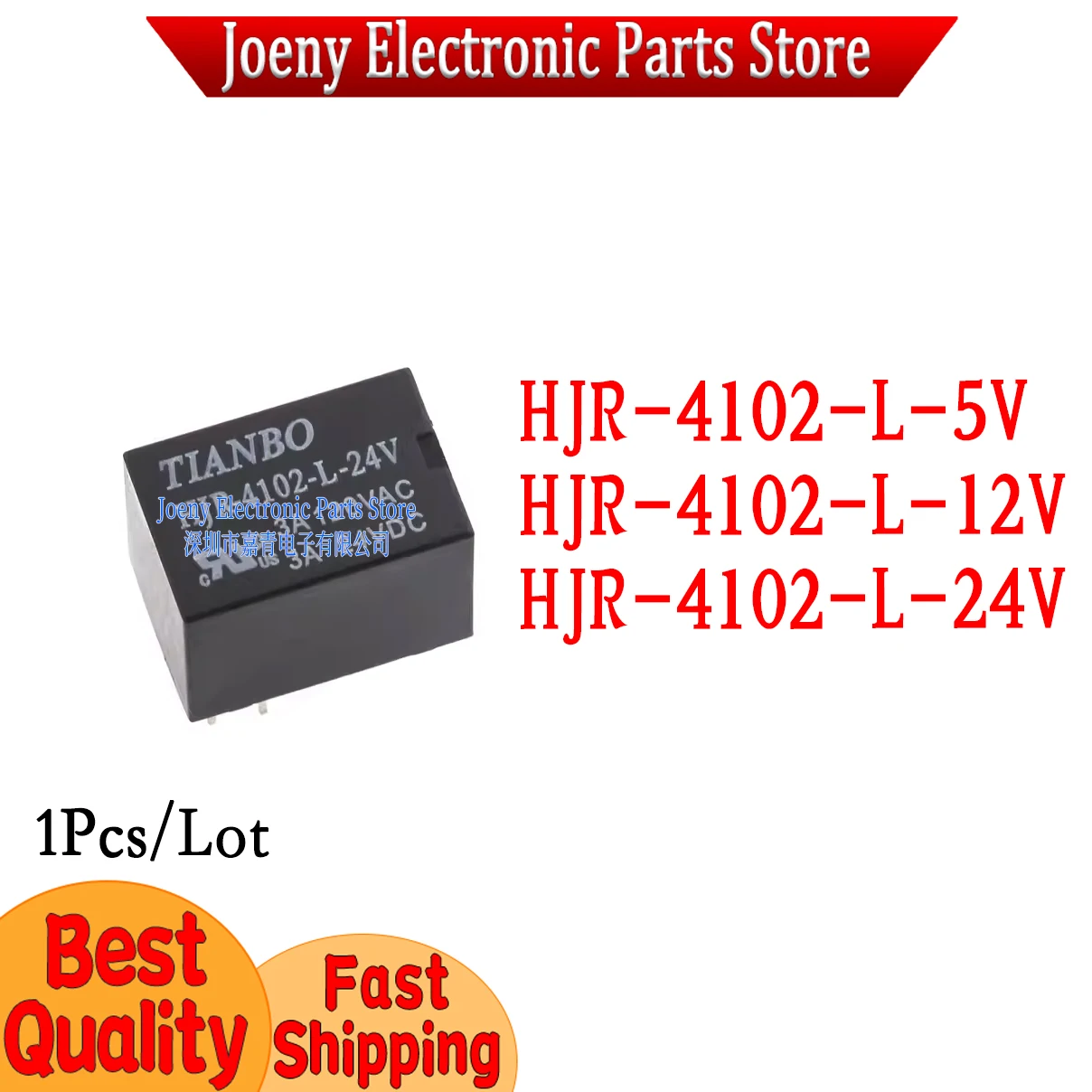 HJR-4102-L- 05V 12V…