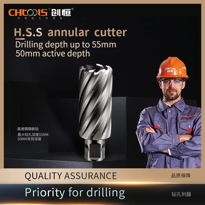 CHTOOLS HSS Annular Cutter with Weldon Universa Shank Diameter 12-60mm × Depth 50mm Core Drill Bit