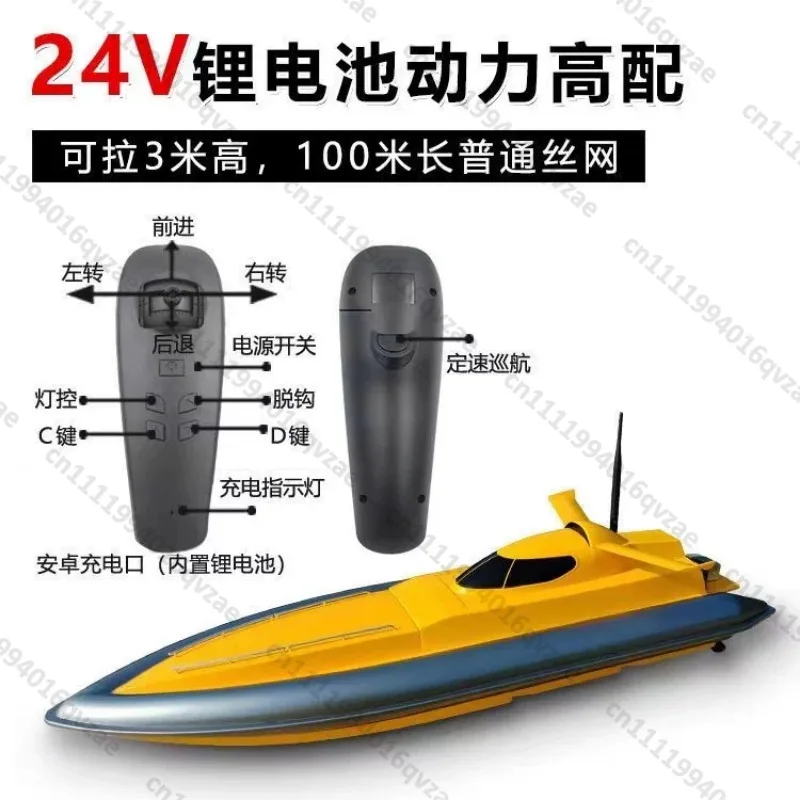 Remote Control Boat Trawling High Power Dragnet Net Fishing Nesting Automatic Decoupling Double Motor High Speed Boat