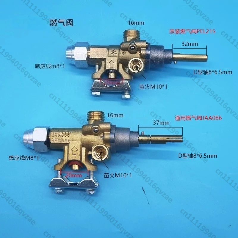 0C0205 Pot Stove Multi-head Oven Gas Gas Valve PEL21S Safety Switch JAA086