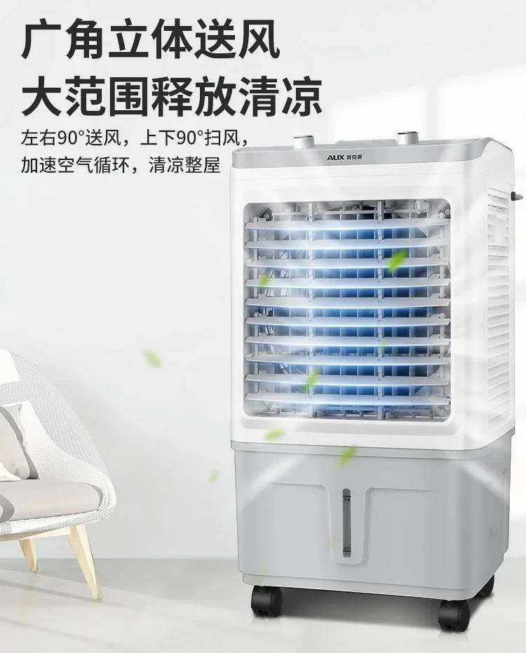 

Промышленный воздушный охладитель, вентилятор кондиционера, бытовой охлаждающий вентилятор водяного охлаждения плюс вентилятор водяного охлаждения, вода