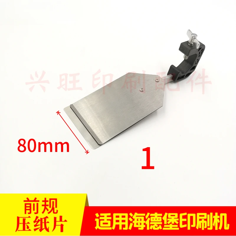 2 stuks voor Heidelberg pers vellen met voormeter