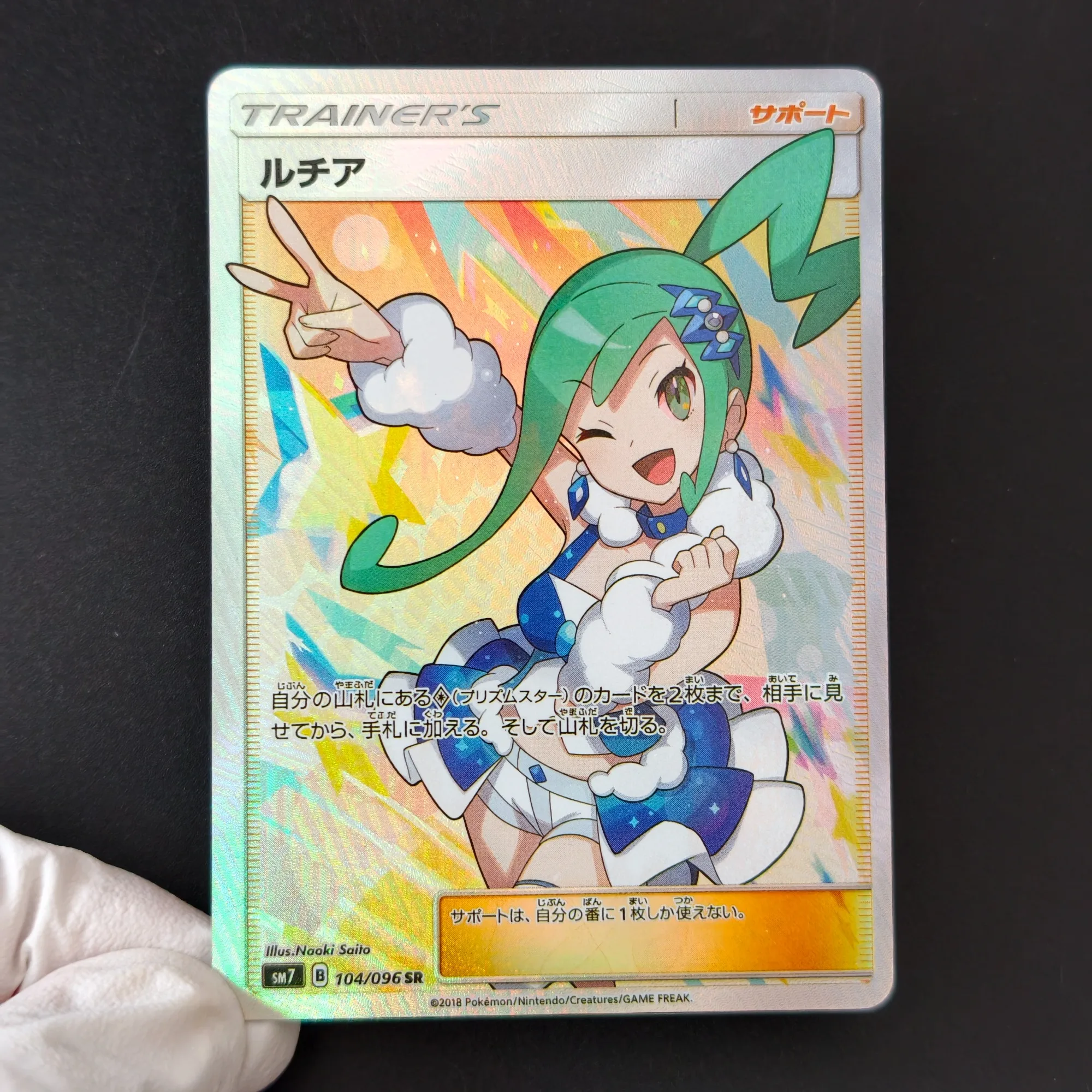 9pcs/Pokemon Japanese Full Art Trainer Cards TCG Erika Lisia Red Cynthia Hilda Holo Shiny Trainer Cards DIY Game Anime Cards view 5
