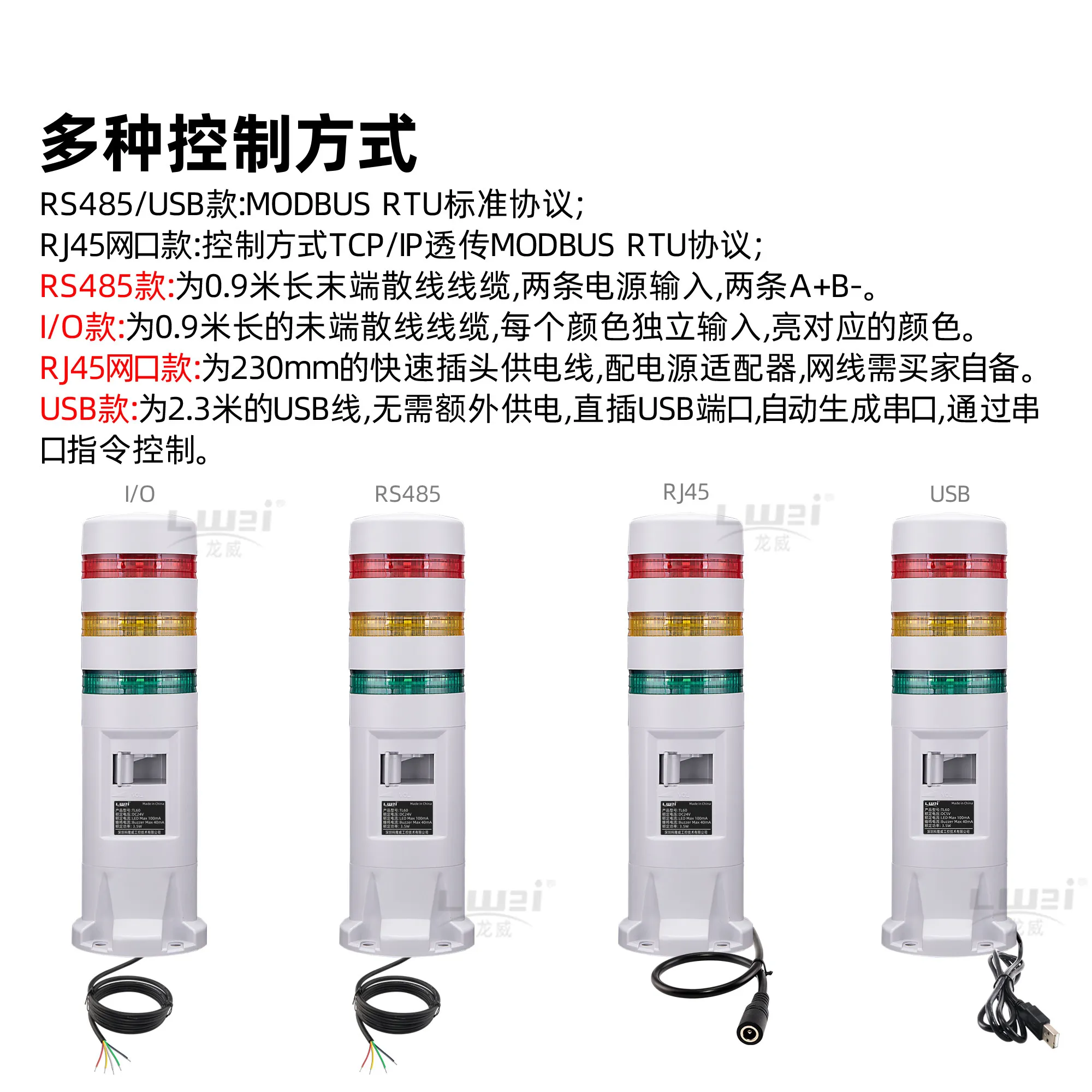 Royi Store Programmable USB Serial Port RJ45TCP Network Port RS485 Tower Three-color Alarm Light MODBUS RTU Protocol