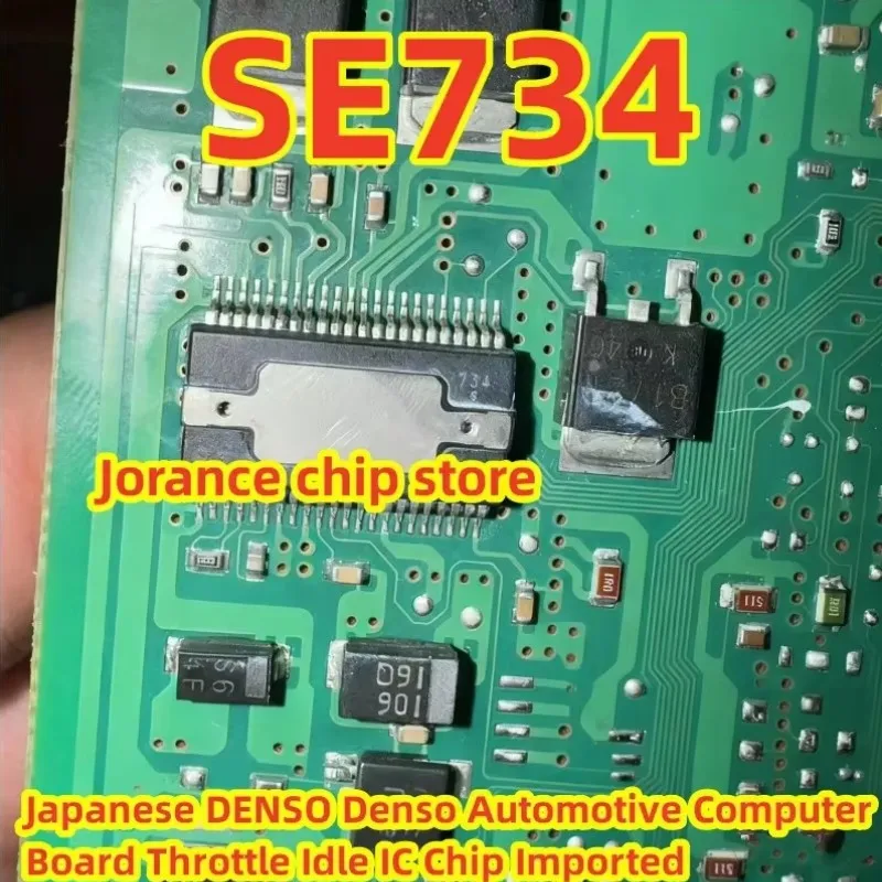 SE734 HSSOP44 DENSO Denso Automotive Computer Board Throttle Idle IC Chip Imported
