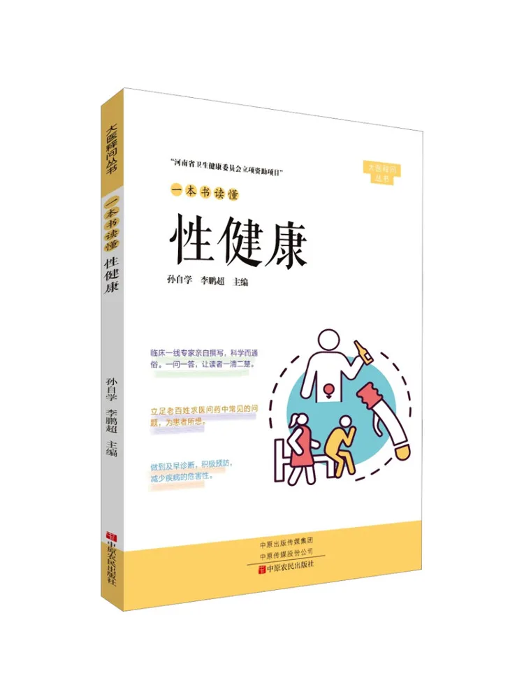 

Книга — Winshare: Как понять сексуальное здоровье