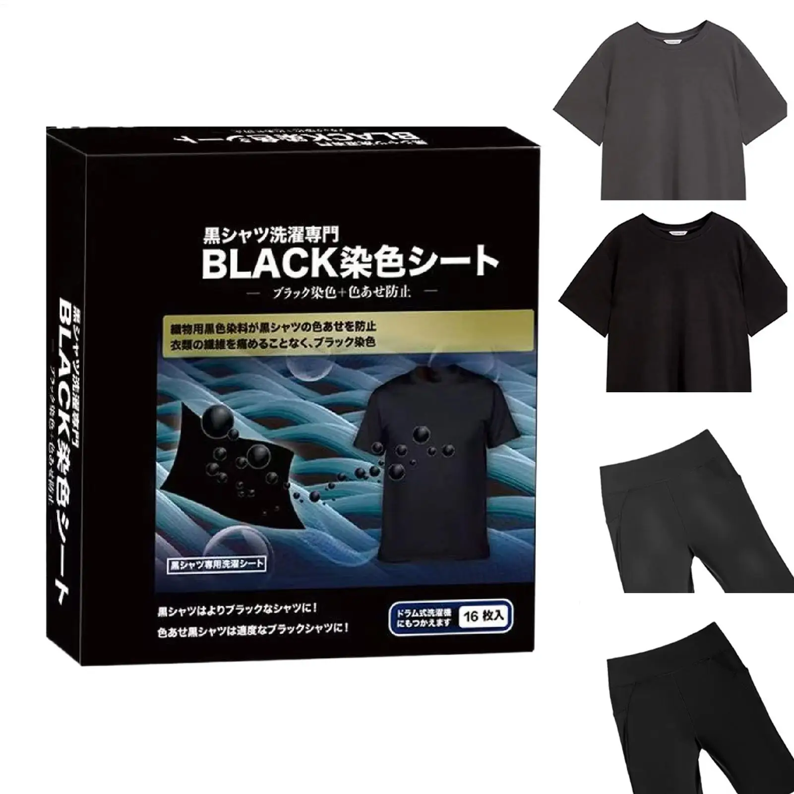 16pcs Black Fabric Dye for Synthetic Cotton Clothes Color Restorer Paint for Shirt Pants Home Washing Machine Dyeing Supplies