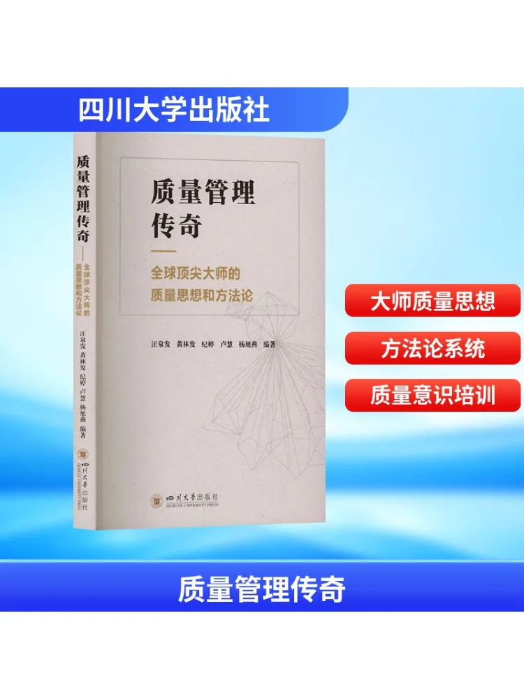 

Book-Winshare Quality Management Legend The Quality Thoughts и Methodology of the World's Best Master