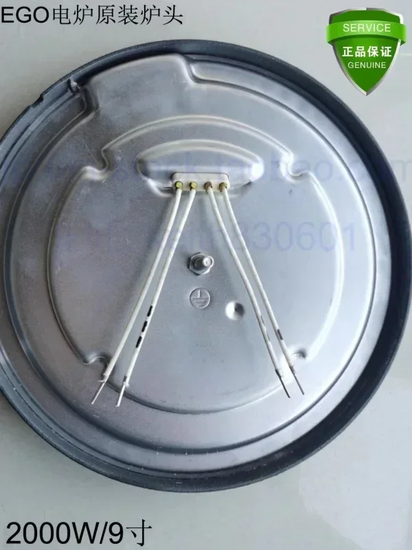 Electric stove head 2000W 9-inch 22720 Yizhiao milk tea stove core 18.22420.012
