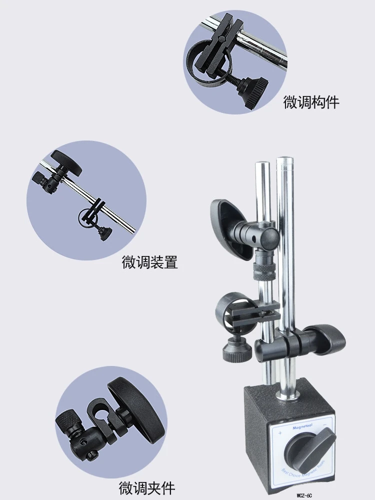 Mechanical universal magnetic meter holder lever bracket dial indicator double-pole strong magnetic tape fine adjustment