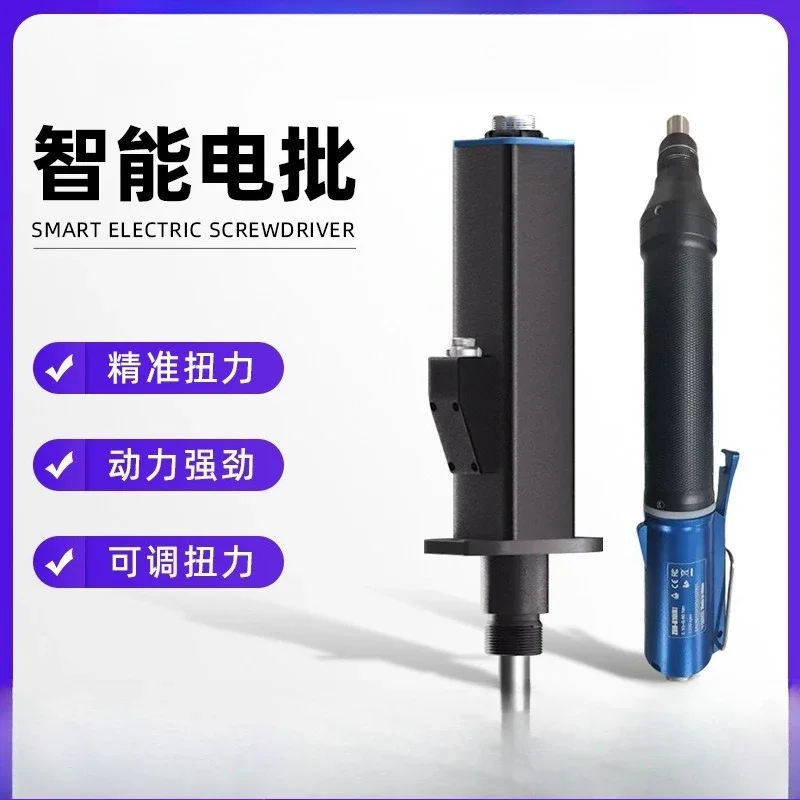 Intelligent electric batch, tightening shaft tool, handheld brushless electric servo tightening gun