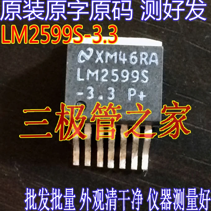 

LM2599S-3.3 TO-263 10PCS