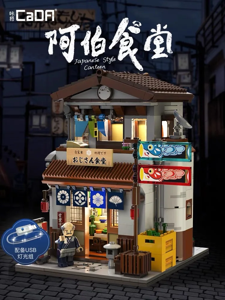 

Cada Led City& Japanese Style Canteen House Architecture Building Blocks Late Night Canteen Figures Bricks Toys For Kid Gifts