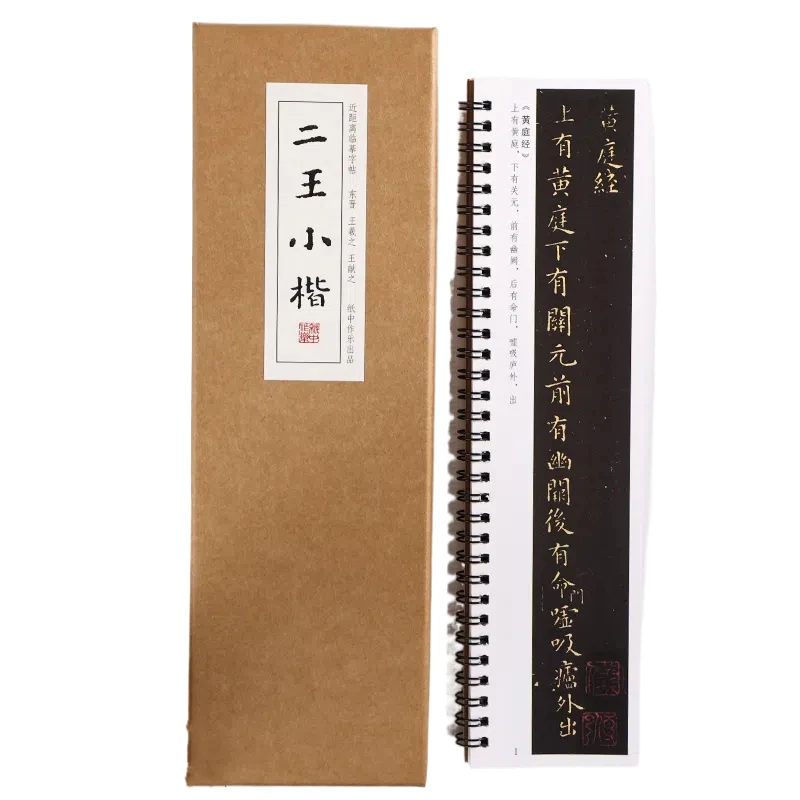 

Professional Small Regular Script Wang Xizhi Copybook Traditional Chinese Character Calligraphy Practicing Copybook Art Supplies