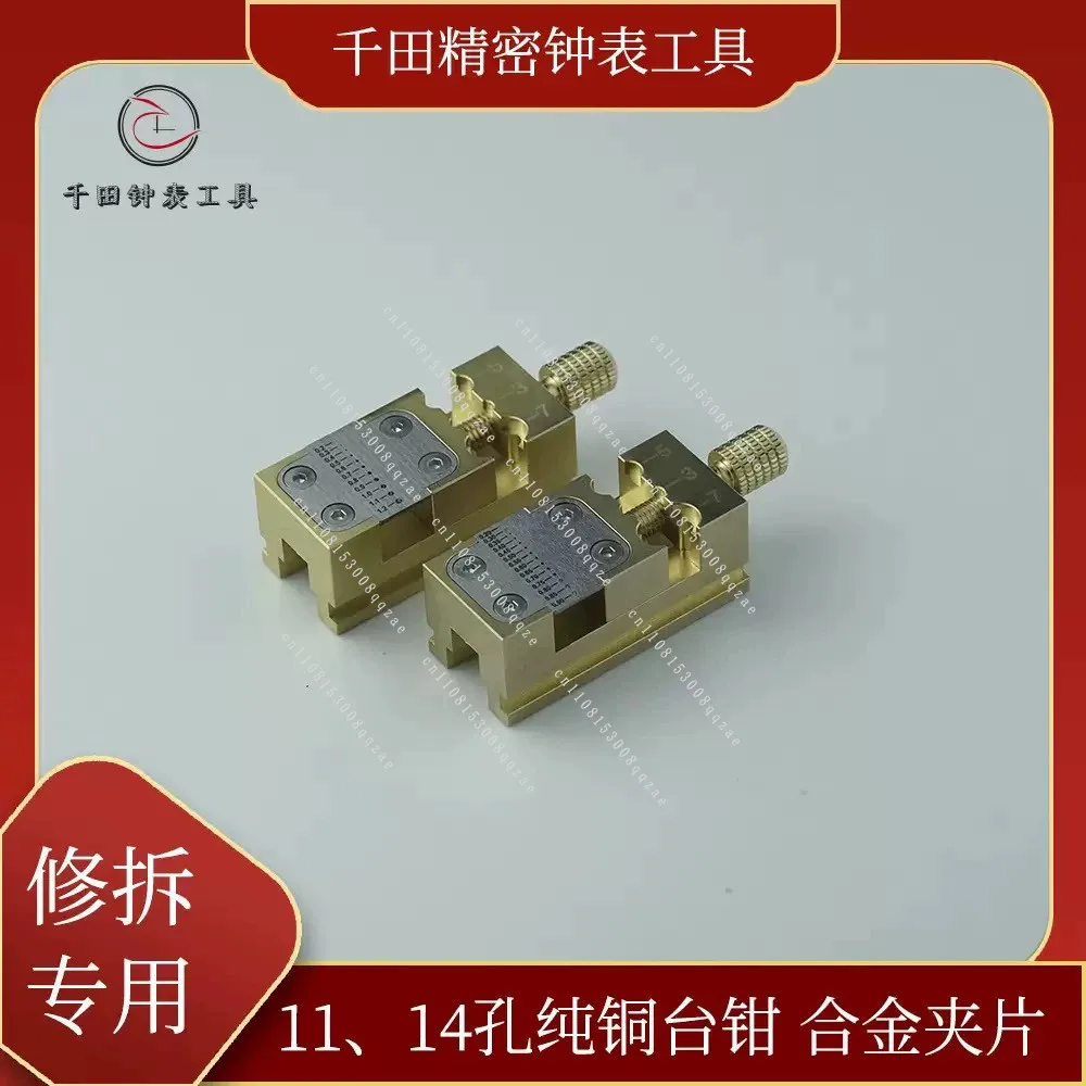 Watch Repair Tool Pure Copper Small Pliers, Head Clip Seat, Head Grip, Pointer Needle Tube Clip Wheel Train, Clip Head Seat