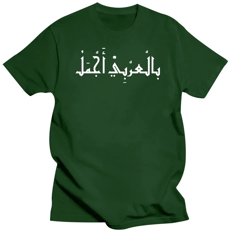 Funny Its Beautiful Because Arabic T Shirts Style Graphic Cotton Streetwear Short Sleeve Birthday Gifts T-shirt Mens Clothing