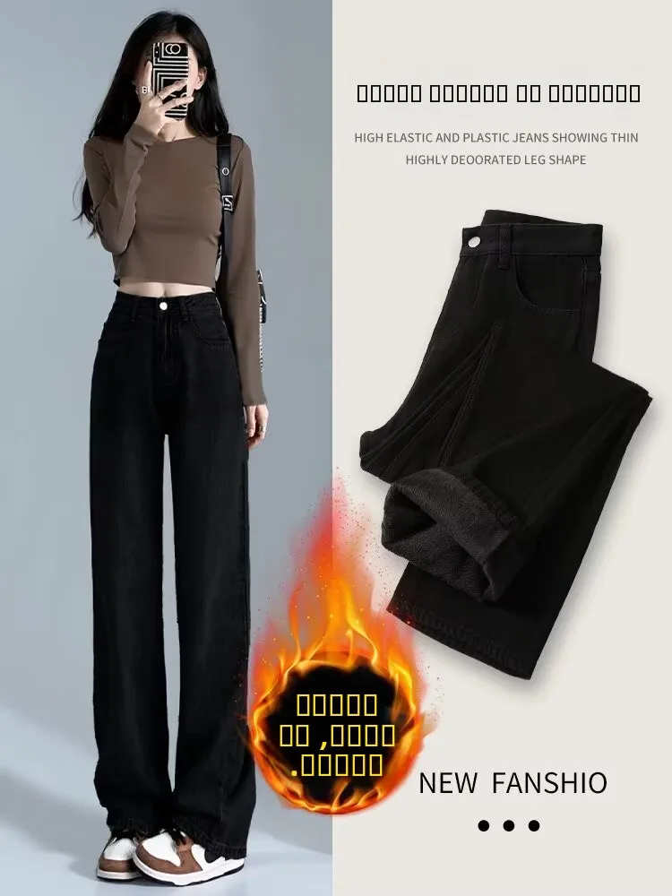 Hochgeschnittene Weite Jeans mit Fleecefutter für Damen, Herbst-Winter Gerade Geschnittene Bequeme Lange Hose