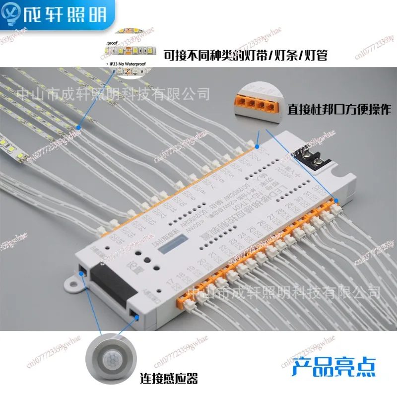 Stair induction step controller intelligent running water horse race led step light controller