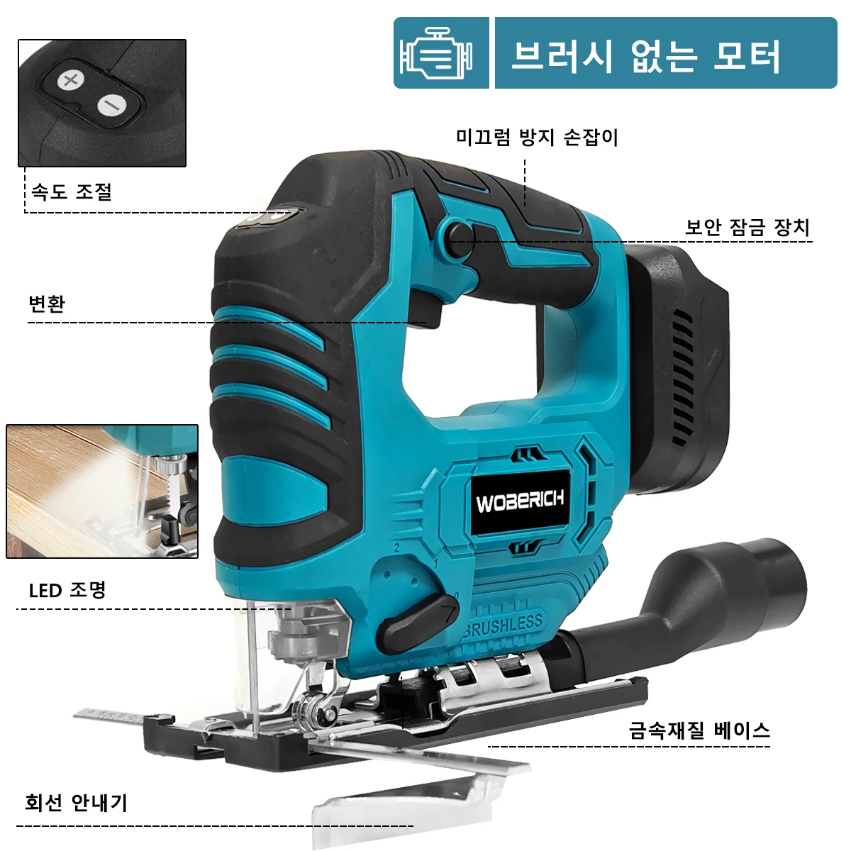 WOBERICH 18V Brushless Jig Saw Electric Jigsaw Adjustable Blade Woodworking 2900RPM 65mm Power Tool for Makita 18V Battery