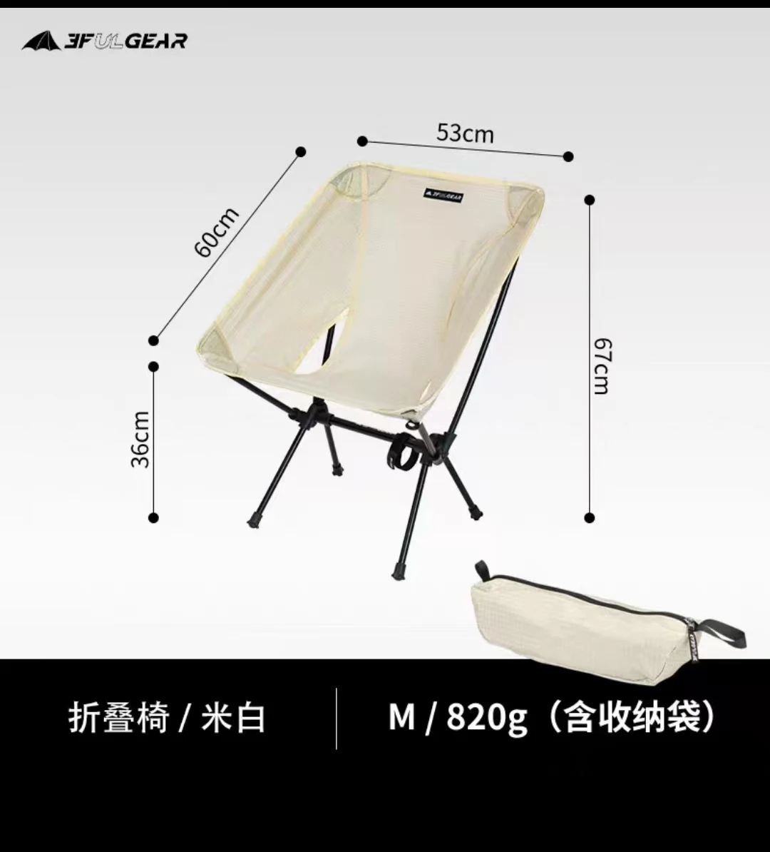 3 F UL GEAR 3f ul Ausrüstung tragbare klappbare ultraleichte Stuhl Reise im Freien Camping Angeln Sitz Mond Stuhl Büro Home Tools Möbel Stühle 5