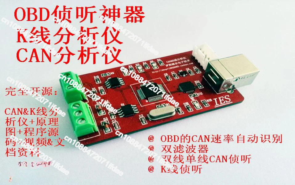 

OBD Analyzer /CAN Analyzer / K-line Analyzer /KWP2000 Listens to /OBD Development Tools