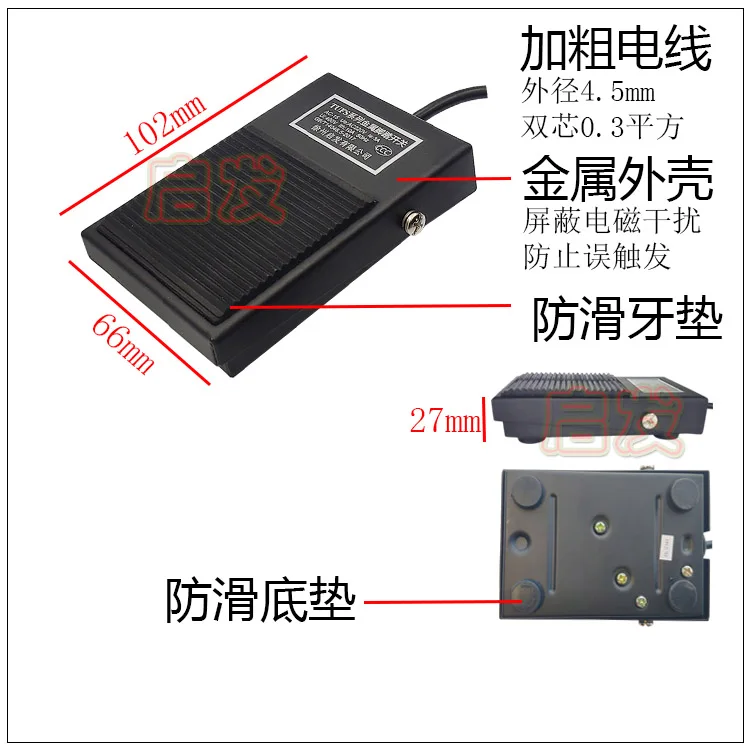 

Jiaheng Zhongzi OK card special, foot switch