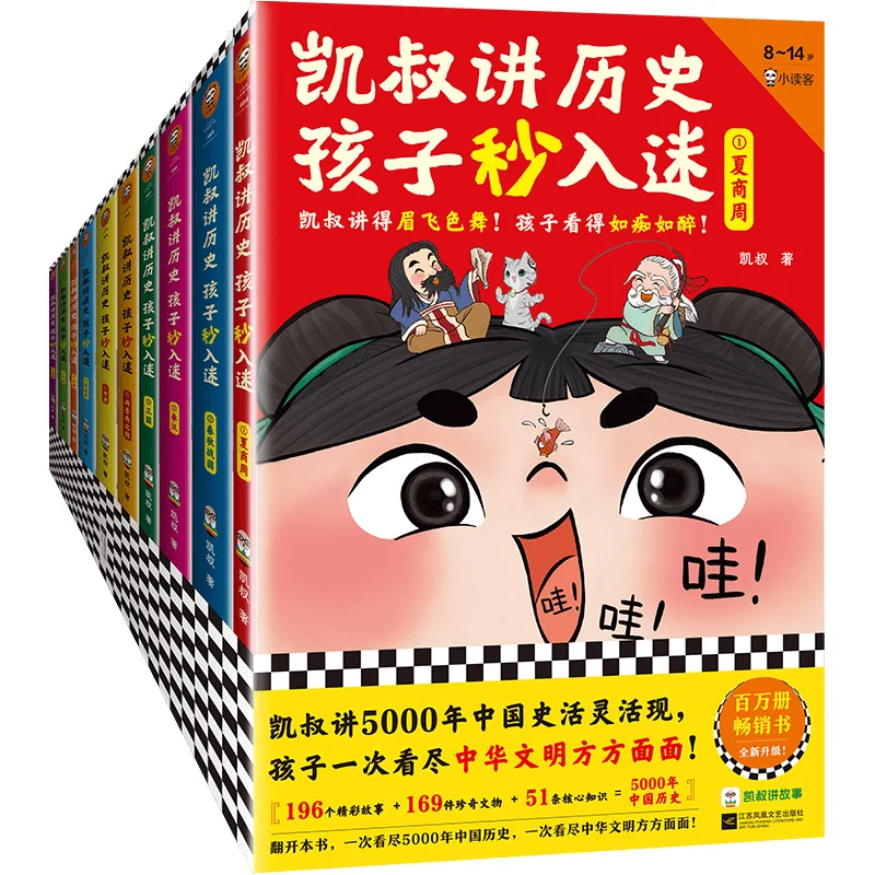 

Uncle Kai's History Stories That Captivate Kids (10-Book Set) for Ages 7-12