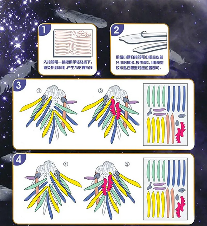 My Model Wing Feath… - image