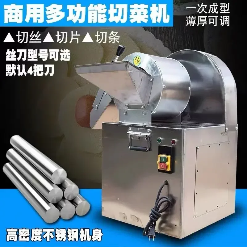 Vegetable cutter Commercial electric multi-functional potato radish ginger sweet potato slicer Small household