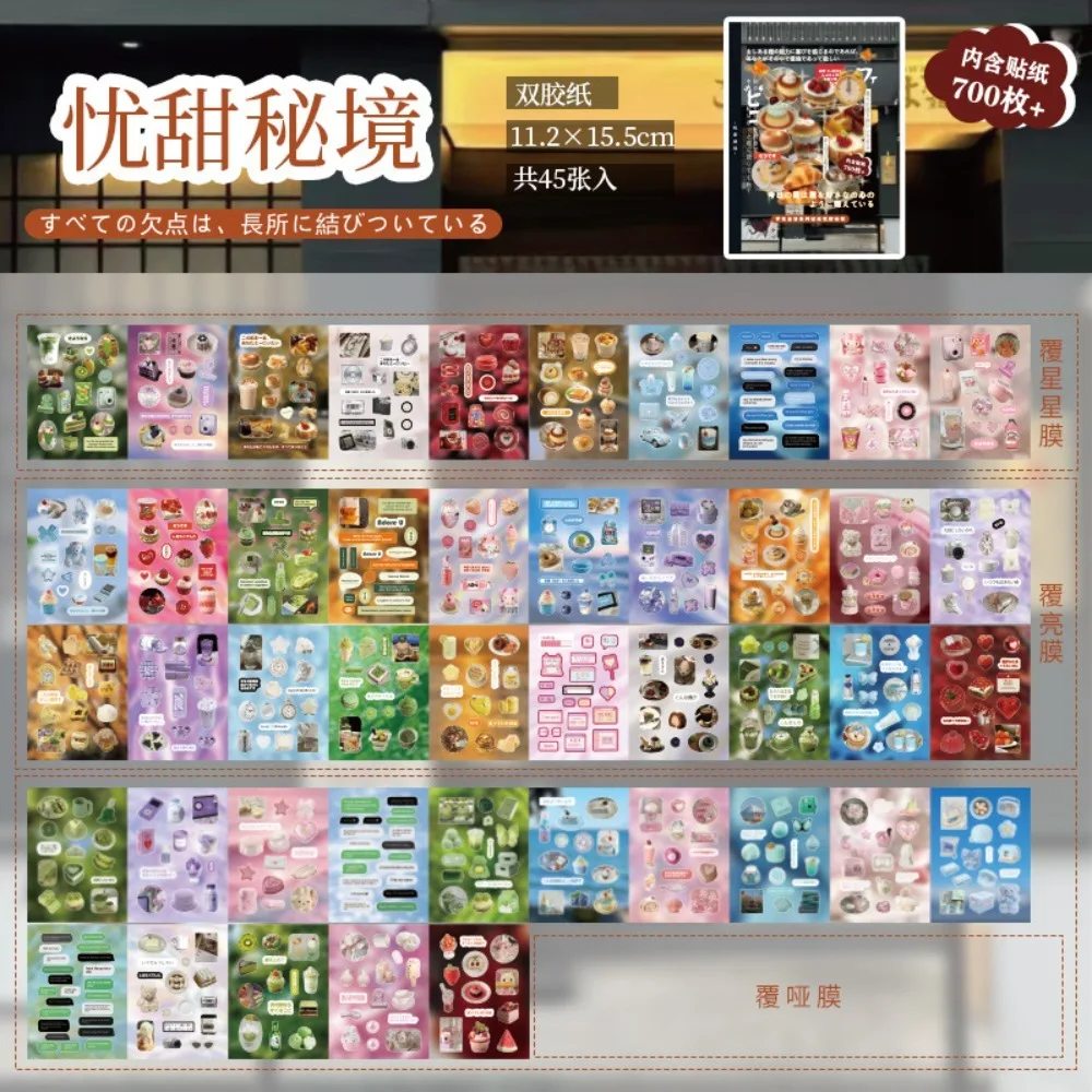 

45 шт. декоративные наклейки MINKYS, книга Kpop, серия «падающая мечта», наклейка для ноутбука, фотокарта, книга, сияющий журнал