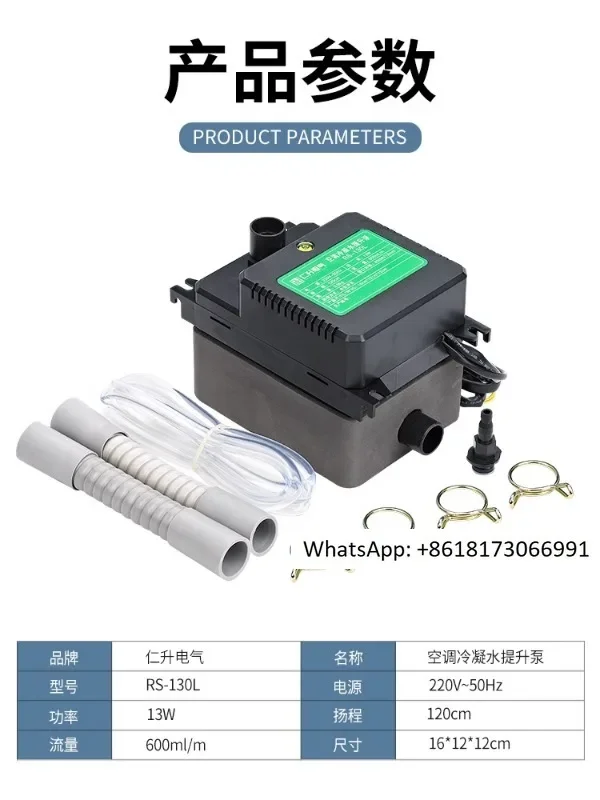 

дренажный насос для кондиционирования воздуха, подъемный насос для конденсата центрального кондиционирования, внешний бесшумный водяной насос, полностью автоматический