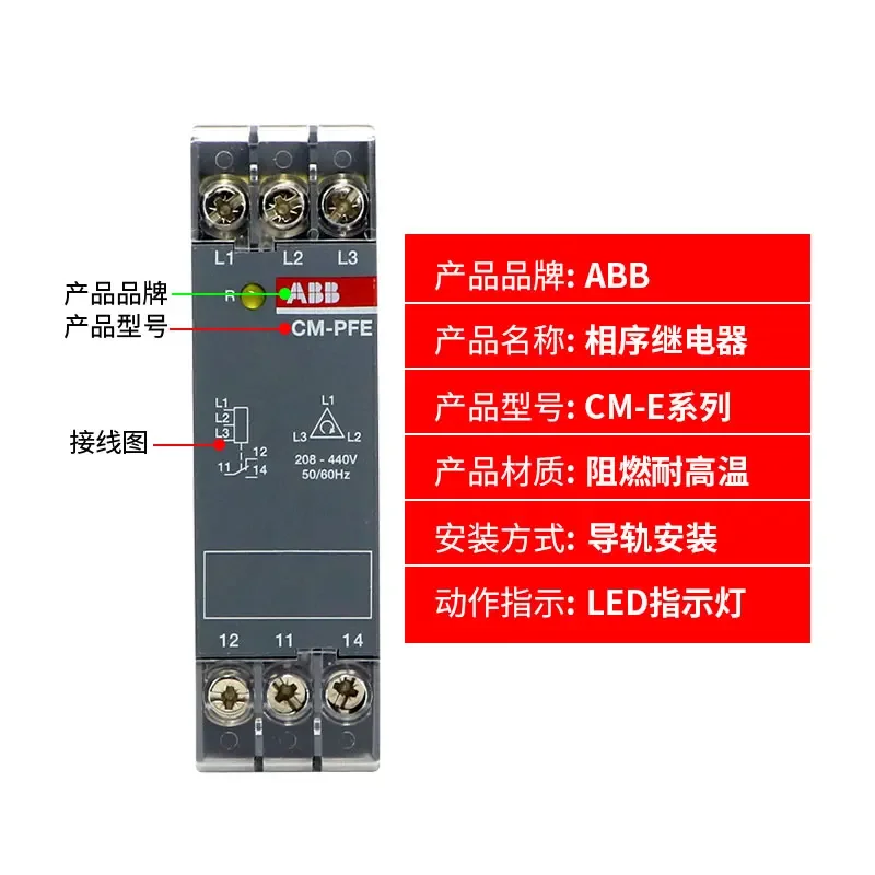 ABB Relay Three-phase Phase Sequence Monitor CM-PFS.S/PRS.41S/MSE 2C/O 200-500VAC