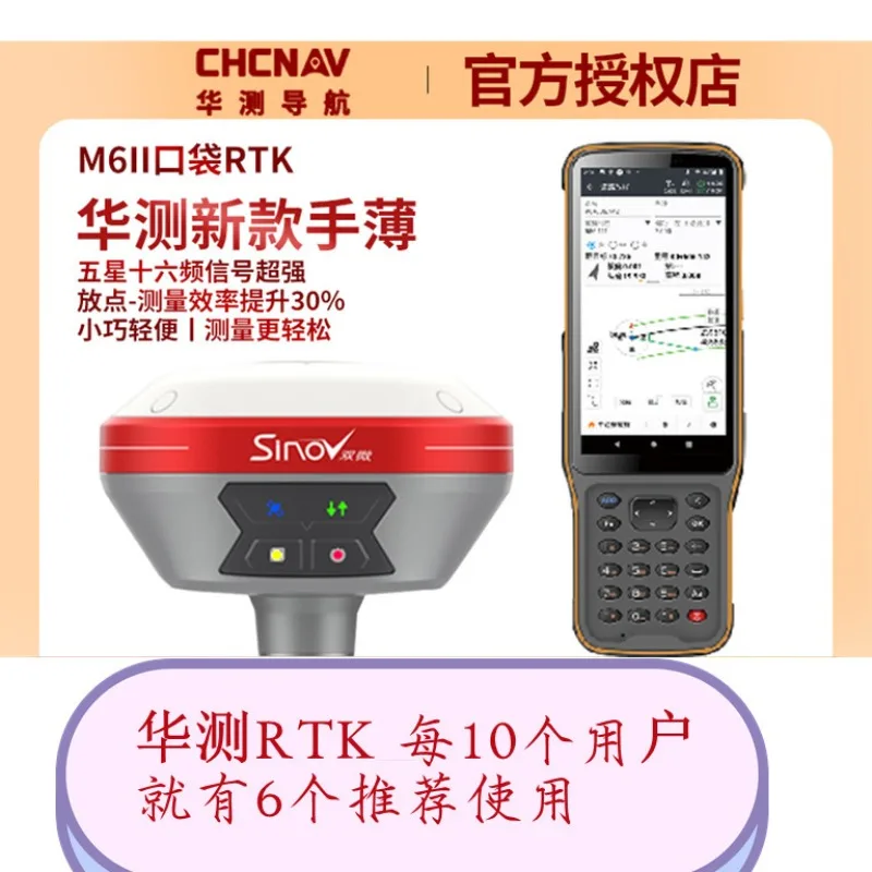 CHCNAV i73+(M6II) IMU ibase(B5) RTK GPS GNSS PRESISI TINGGI