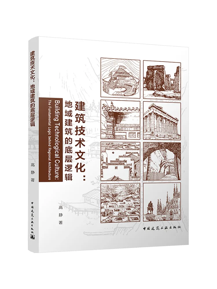 Book-Winshare Building Technology Culture The Underlying Logic Of Regional Architecture