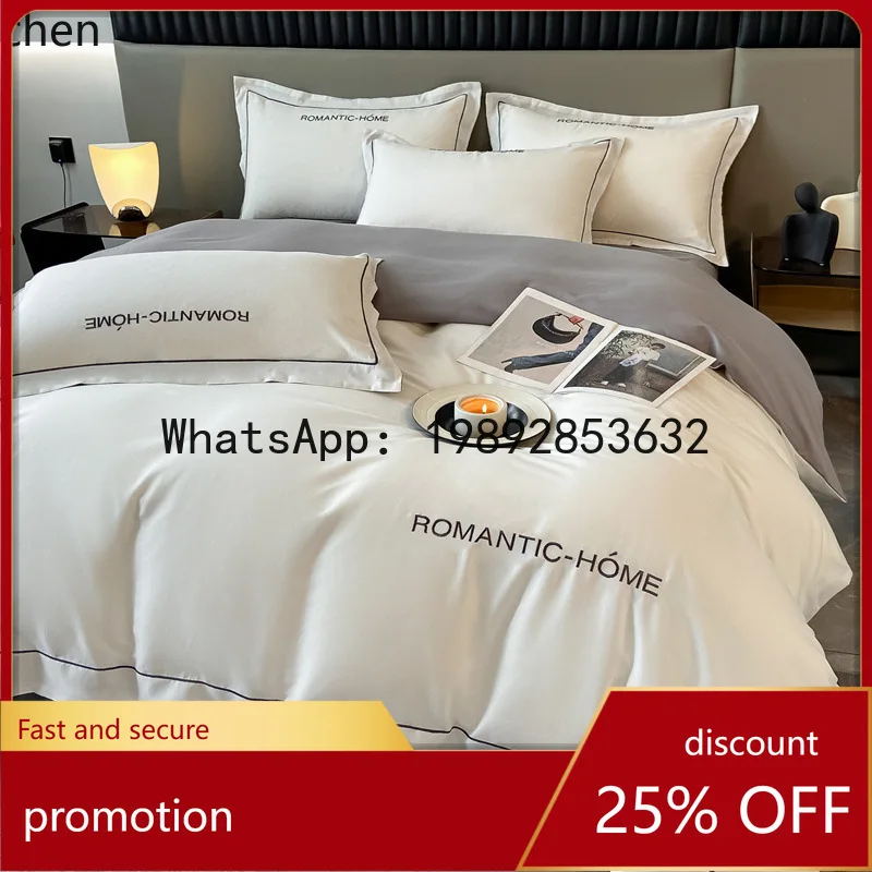 JF bedding set, a complete four-piece set with duvet insert for home use