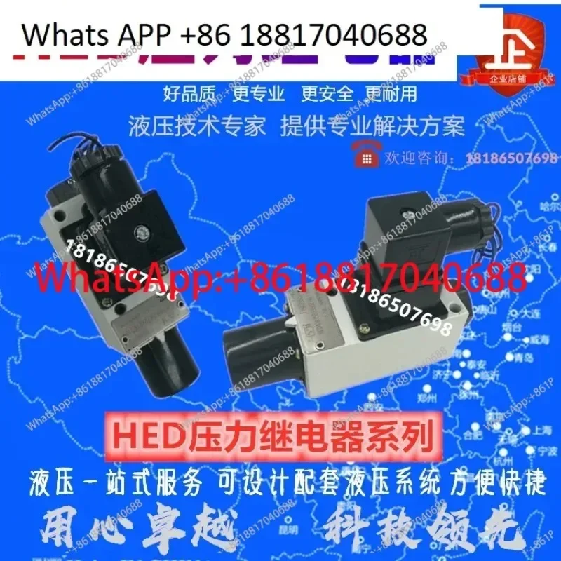 

Реле давления жидкости типа Ward HED40A15B/350Z14L24S HED40P/100HED40H/50L2