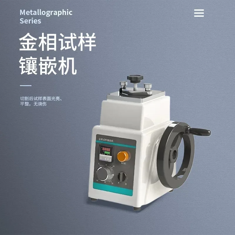 Automatic manual metallographic sample inlay machine High-precision hot inlay prototype