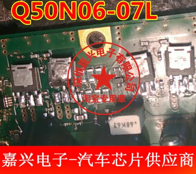 Q50N06-07L 50N06 TO252 A5    10PCS