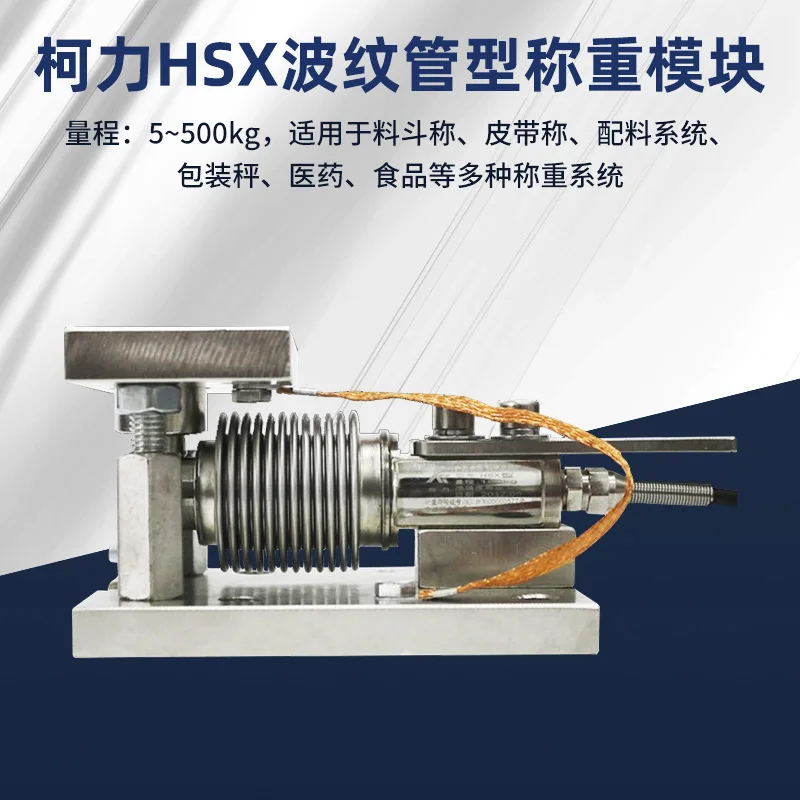 Bellows Module Weig…