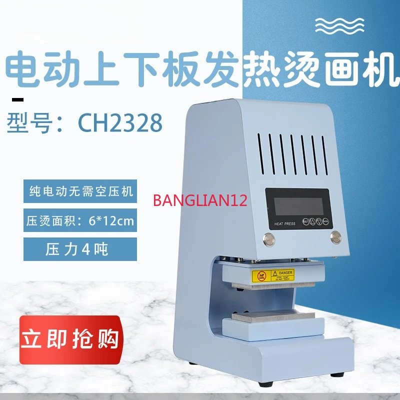 Electric extraction upper and lower plate double-sided heating hot stamping machine 4 tons, fully automatic