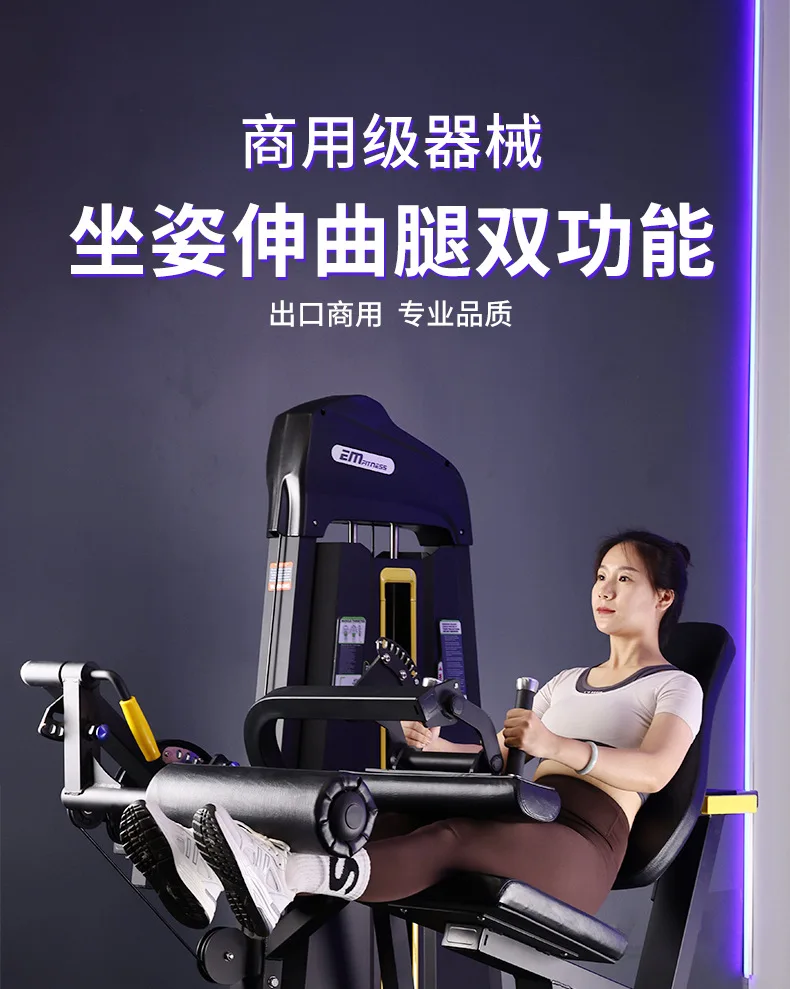 Seated Leg Curl Machine, Commercial Fitness Equipment, Multi Gym, Home Body Building, New Design