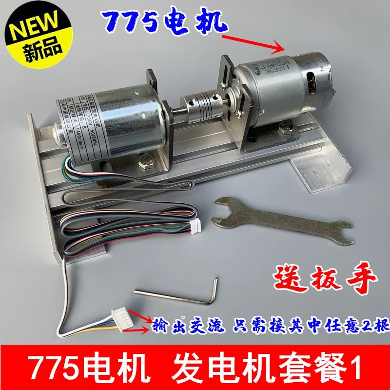 220V Double Bearing Silent Inner Rotor DC High Voltage Motor Motor for 775 Drive Motor High Voltage Generator