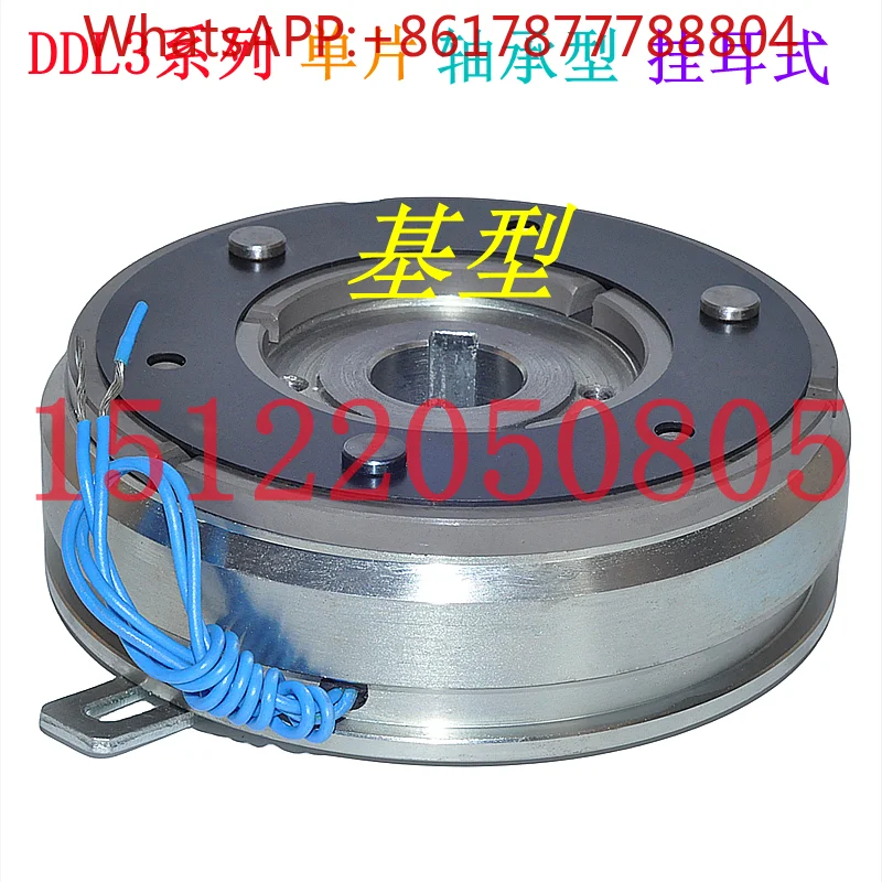 DDL3 series quick-action dry electromagnetic clutch with high-speed response inner bearing, DC24V12V, customizable