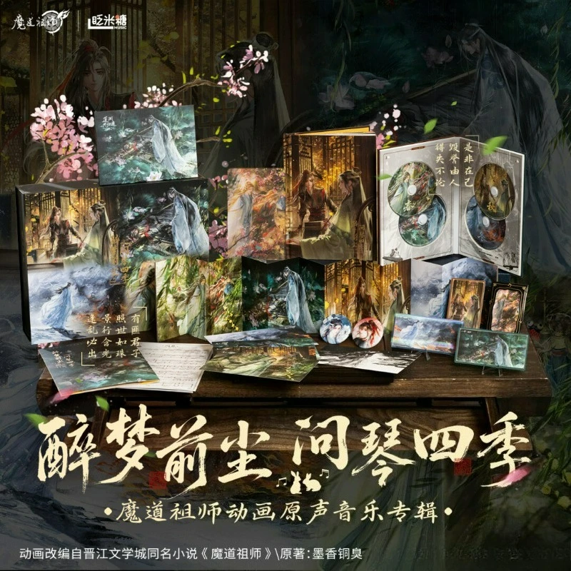 Mo Dao Zu Shi Anima… - image