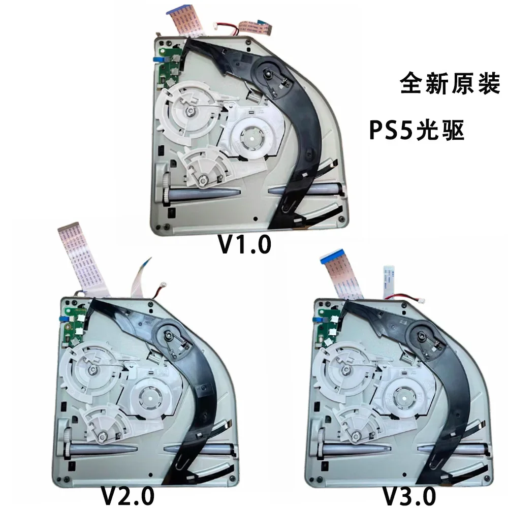 الأصلي PS5 محرك الأقراص الضوئية ps5 المضيف المدمج في محرك الأقراص الضوئية KES-497A القرص قراءة الليزر رئيس محرك الأقراص الضوئية الجمعية والملحقات #2