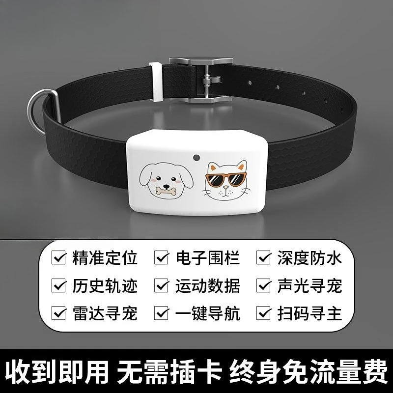 Pet Intelligent Positioning Collar Universal Anti-lost Locator for Cats and Dogs