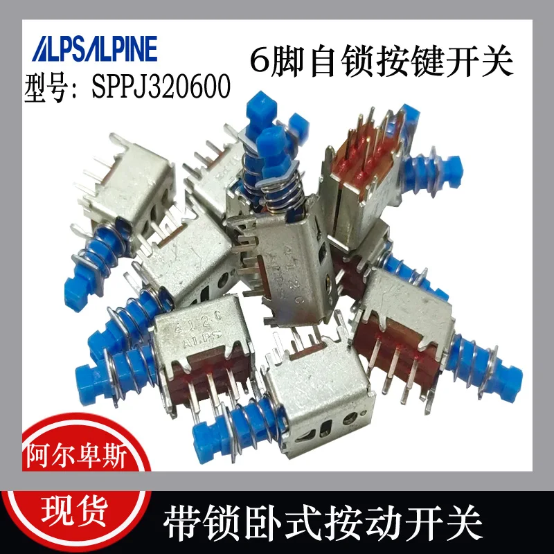 

Горизонтальный кнопочный замок ALPS SPPJ320600, 5 шт., 6 футов