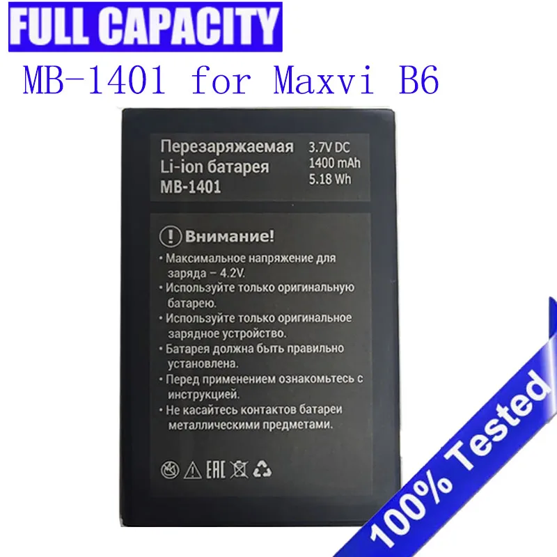 1400Mah MB-1401 Bat… - image